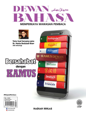 cover image of Dewan Bahasa